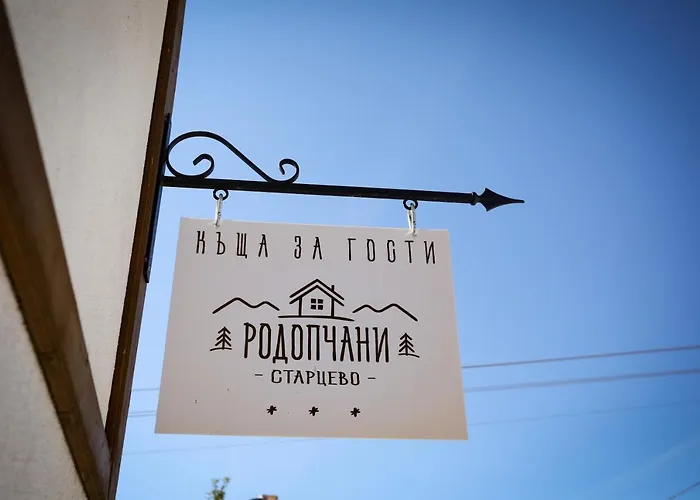 Casa de hóspedes родопчани старцево